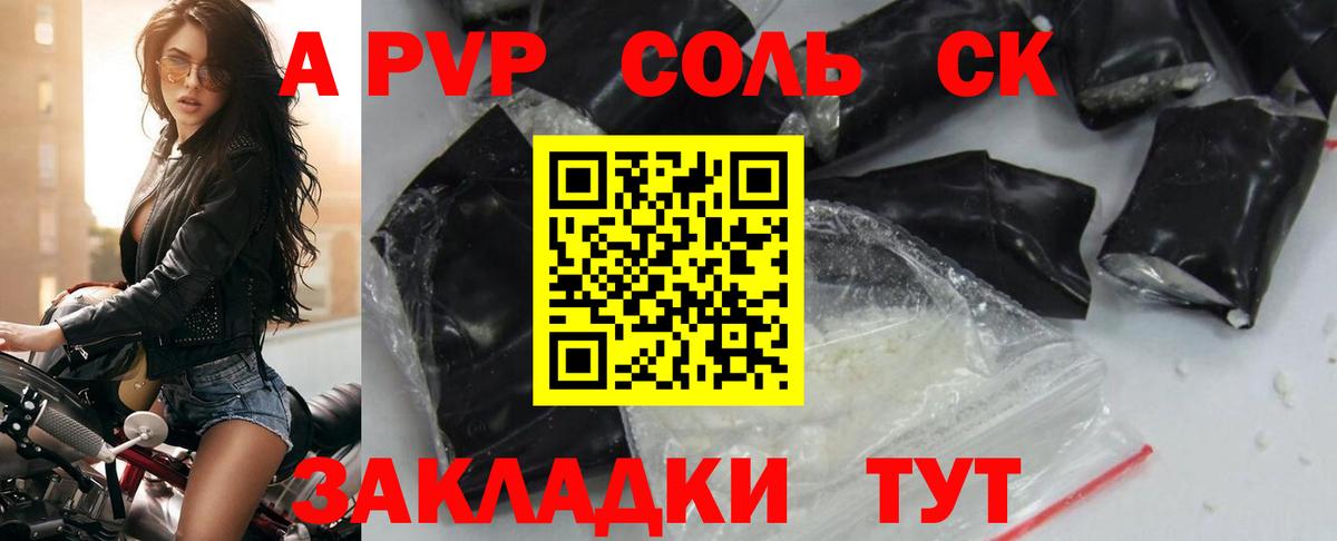 A PVP VHQ Гулькевичи