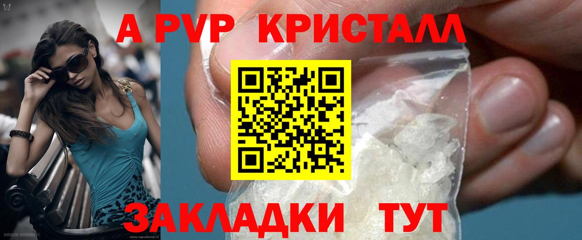 Альфа ПВП  Альфа ПВП крисы CK  Вход с VPN  Alpha-PVP кристаллы  Гулькевичи 