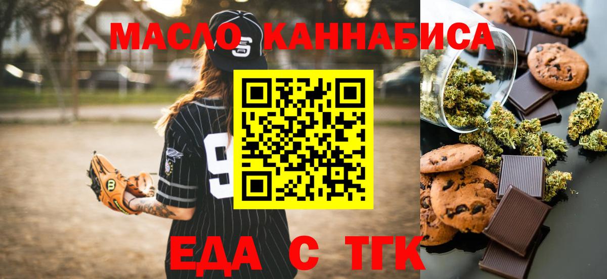 Гулькевичи  Cannafood конопля  Вход с VPN 