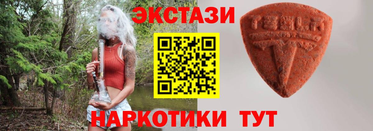 Ecstasy  Вход с VPN  ЭКСТАЗИ Philipp Plein  Гулькевичи  Экстази VHQ 