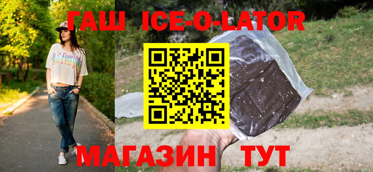 Гашиш Premium  ГАШИШ гашик  Гулькевичи  ГАШ  Вход с VPN 