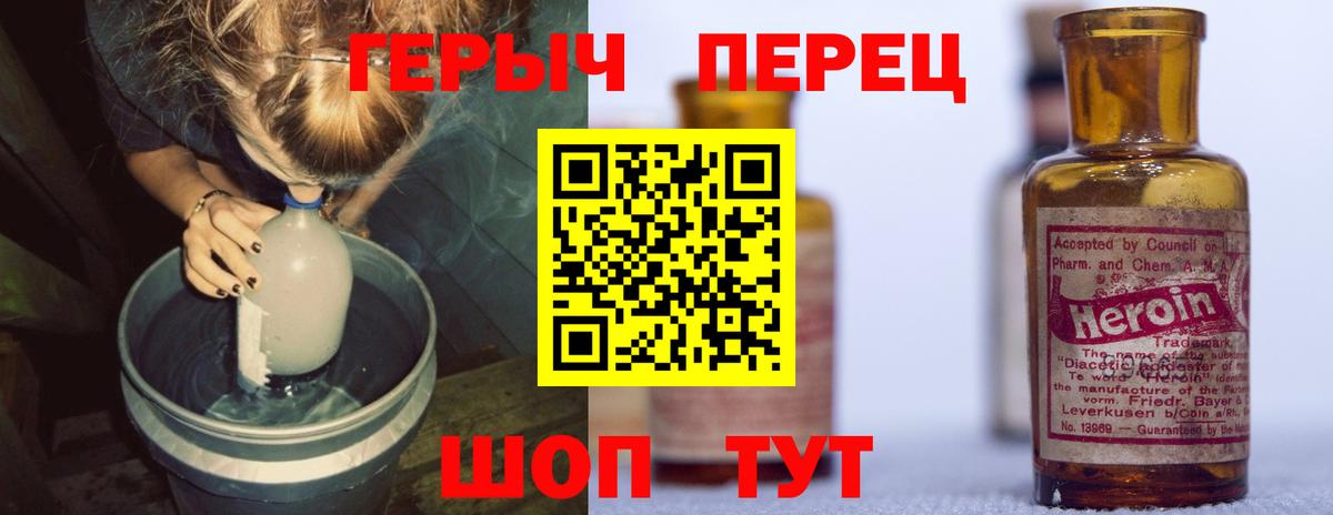 Героин гречка Гулькевичи