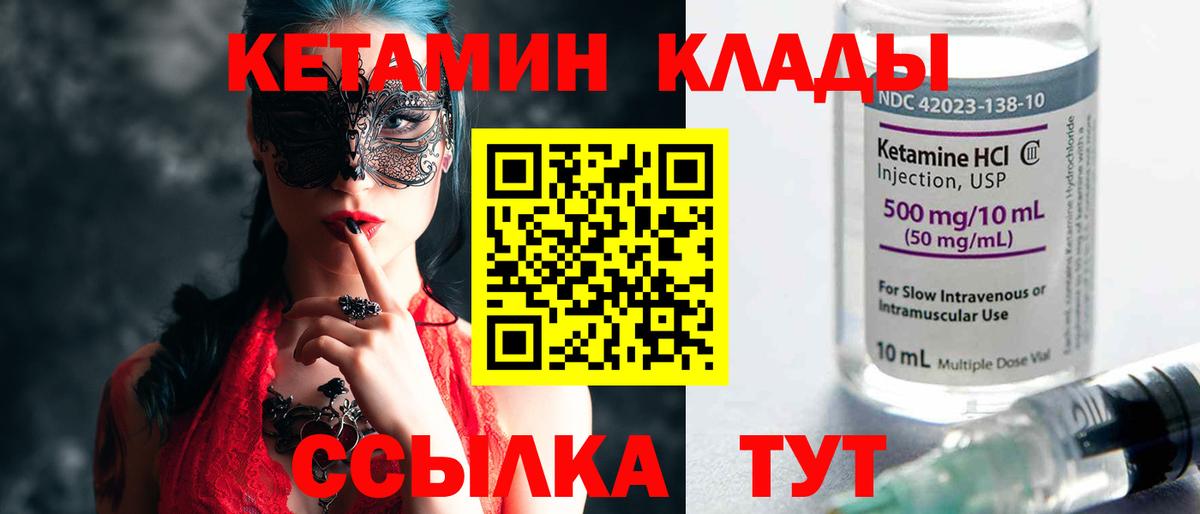 КЕТАМИН VHQ Гулькевичи