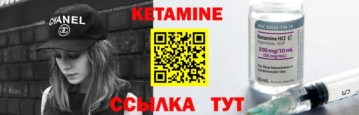 Гулькевичи  КЕТАМИН VHQ  Вход с VPN 