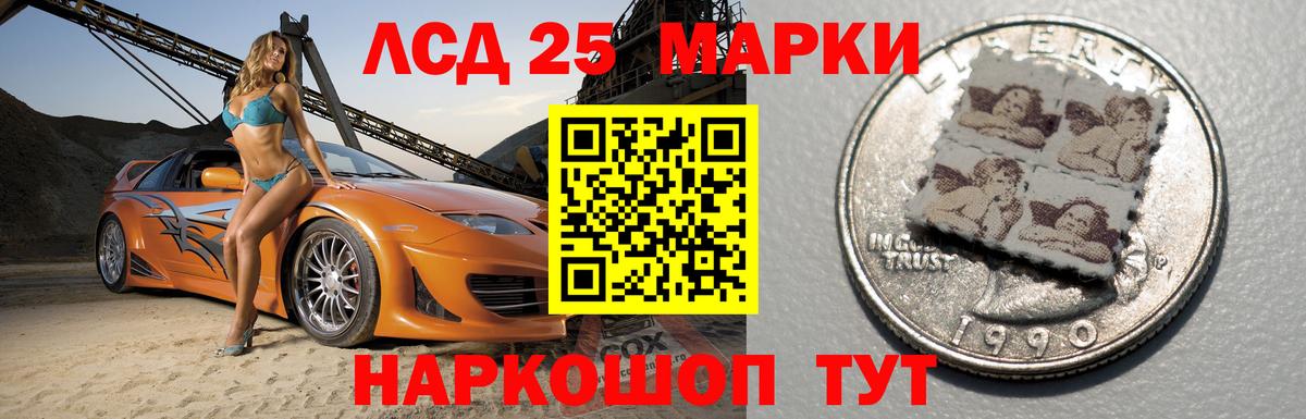 Лсд 25 экстази кислота Гулькевичи