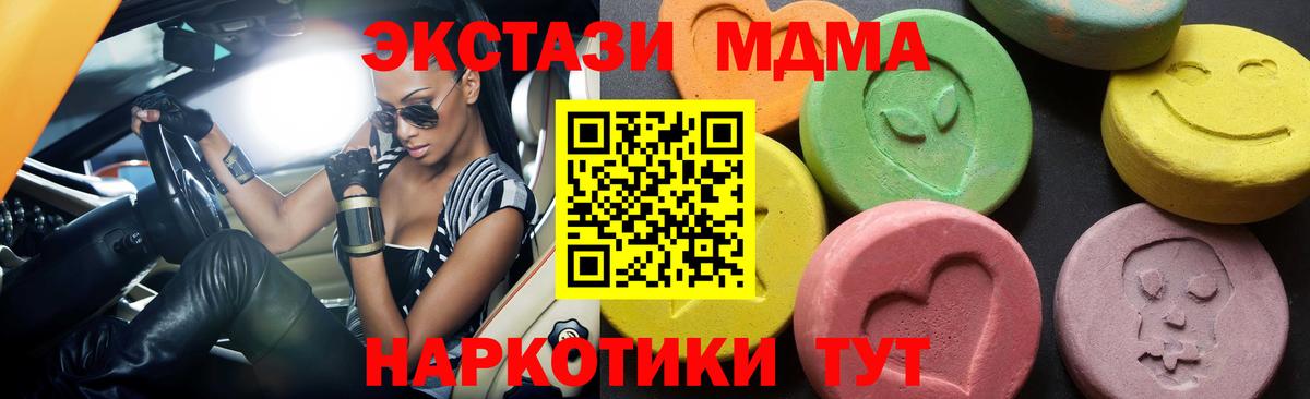 Гулькевичи  MDMA VHQ  MDMA  Вход с VPN  MDMA кристаллы 
