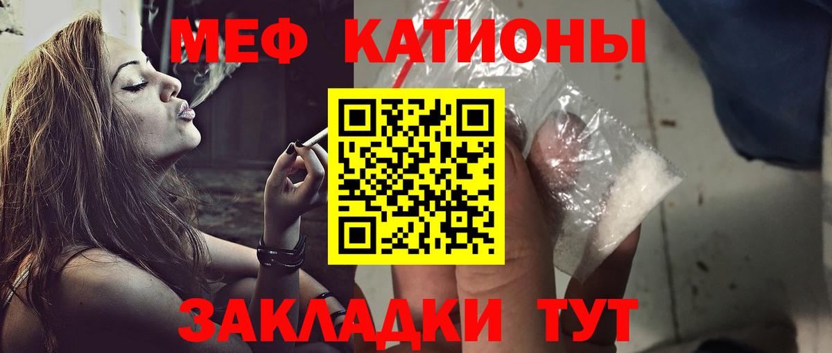МЕФ  МЕФ VHQ  Меф  Вход с VPN  Меф мука  Гулькевичи 