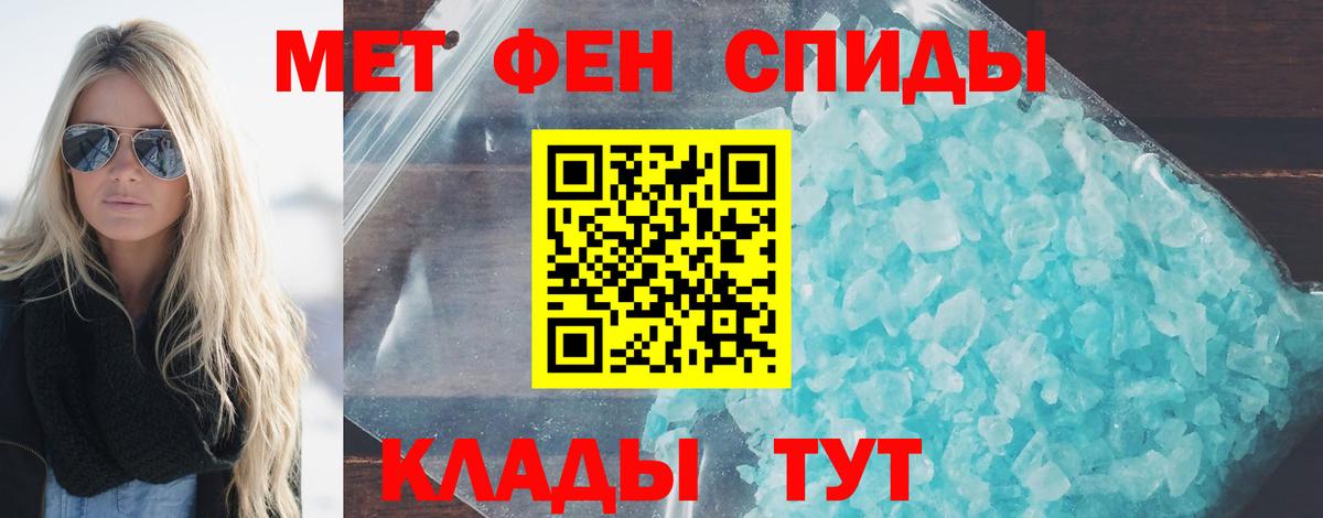 МЕТАМФЕТАМИН пудра Гулькевичи