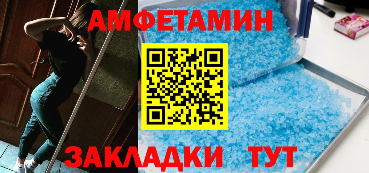 Гулькевичи  Метамфетамин  Первитин кристалл  Вход с VPN  Первитин кристалл 