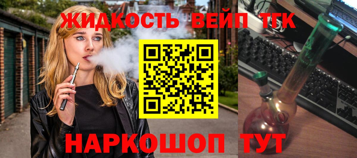 ТГК вейп Гулькевичи