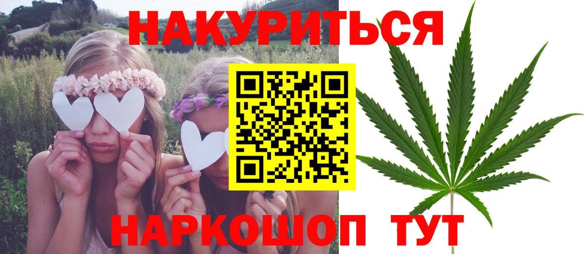 Каннабис THC 21% Гулькевичи